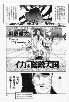 История Дока