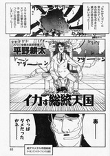 История Дока