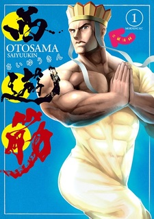 Мускулистое путешествие на Запад