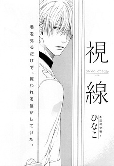 Граница между жизнью и смертью