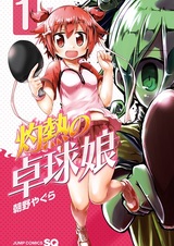 Знойный пинг-понг