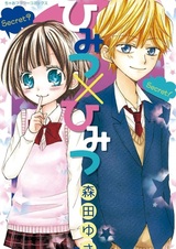 Секрет в секрете