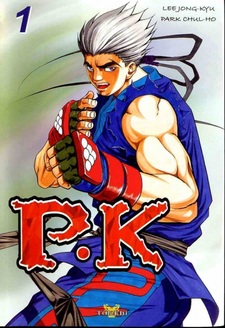 Игрок убийств