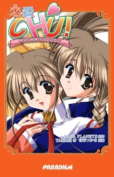 Renai Chu! Kanojo no Himitsu wa Otoko no Ko?