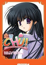 Renai Chu! Himitsu no Renai Shimasen ka?