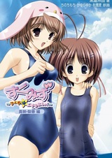 Sukumizu: Fetish☆ ni Naru mon! Maho Riko-hen