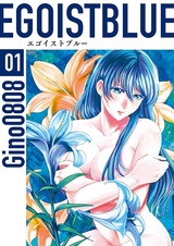 Синий эгоист