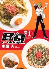 Готовка барбекю!