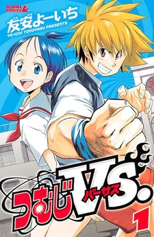 Цумудзи против