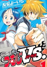 Цумудзи против