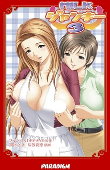 Молочные прелести 3