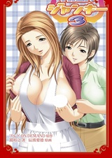 Молочные прелести 3