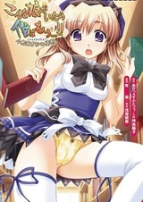 Konna Ko ga Itara Boku wa Mou...!! Komatsu Asuka no Jounetsu