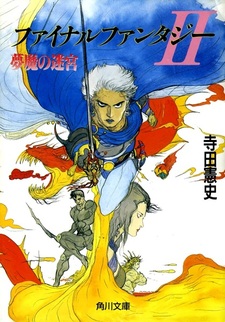 Final Fantasy II: Muma no Meikyuu