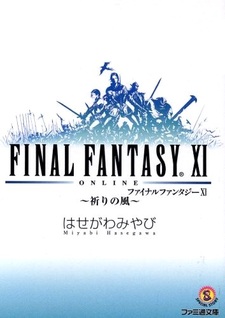 Final Fantasy XI