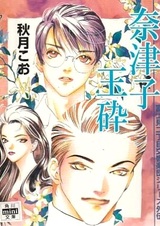 Fujimi 2-choume Koukyougakudan Gaiden