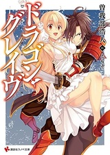 Могила дракона