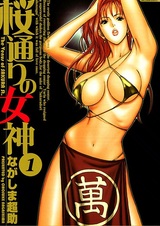 Sakuradoori no Megami