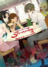 Странно, странно