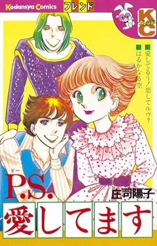 P.S. Aishitemasu