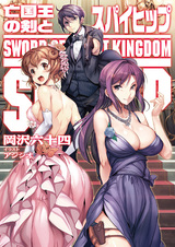 Boukokuou no Ken to Spy Hip