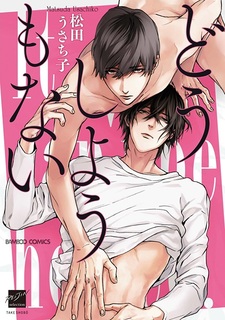 Зови меня старшим братом