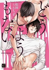 Зови меня старшим братом