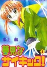 Мечтательный экстрасенс!