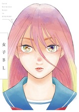 BL для девушек