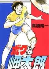 Я — Таро Мисаки