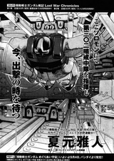 Кошмар Соломона