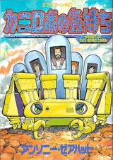 Чувства краба-робота