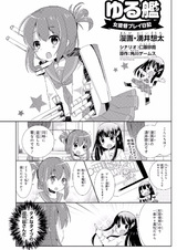 Yurukan: Onna Teitoku Play Nikki