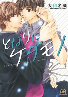 Соседский зверь