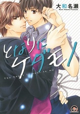 Соседский зверь