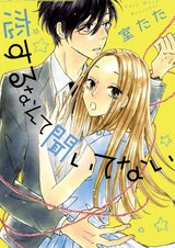 Я даже не думала, что влюблюсь