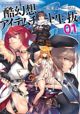 Kokugensou wo Item Cheat de Ikinuku