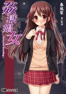 Kangoku Shoujo: Slave Girl Breeding