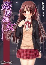 Kangoku Shoujo: Slave Girl Breeding