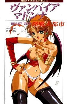 Город чудовищ