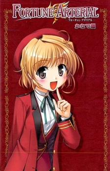 Развилка фортуны: История Канадэ