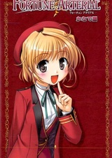 Развилка фортуны: История Канадэ