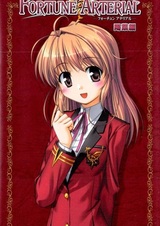 Развилка фортуны: История Харуны