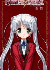 Развилка фортуны: История Сиро