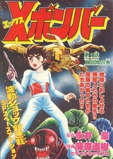 Бомбардировщик Икс