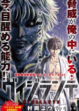 Линчеватель