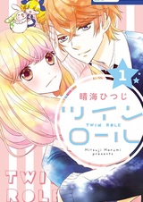 Двойная роль