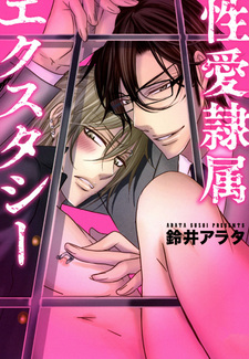 Сладость боли