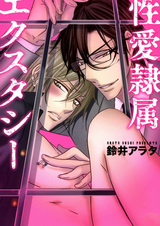 Сладость боли