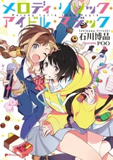 Melody Lyric Idol Magic